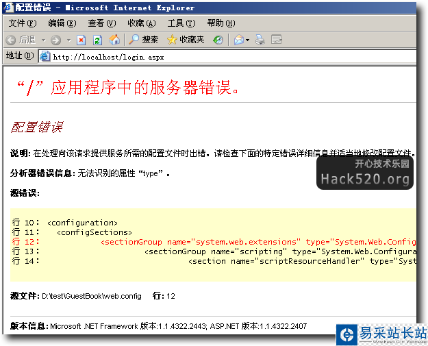 asp.net调试出错
