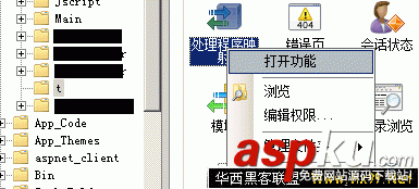 网站目录,执行权限