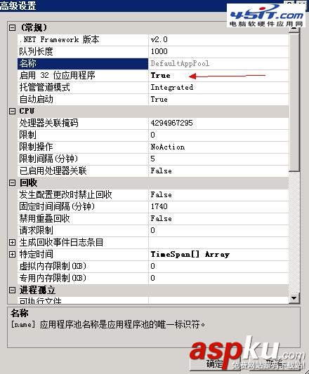 iis 7启用32位应用程序