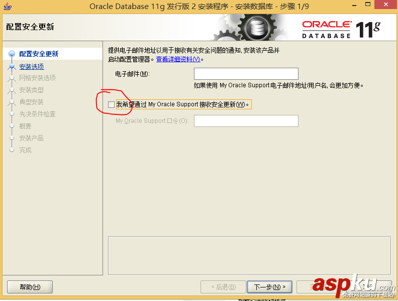 oracle11g数据库配置