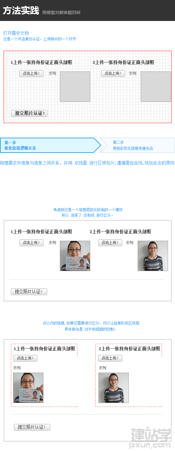 界面设计速成