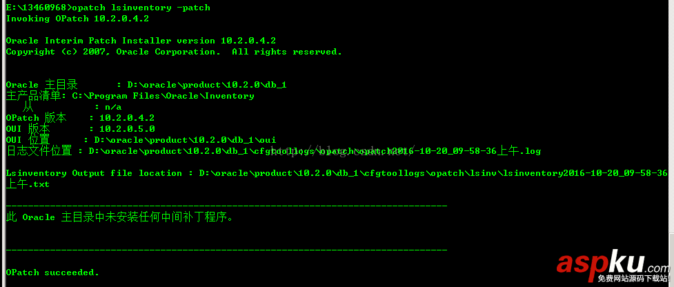 oracle,opatch,数据库补丁