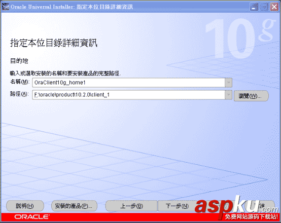Oracle,10g,client