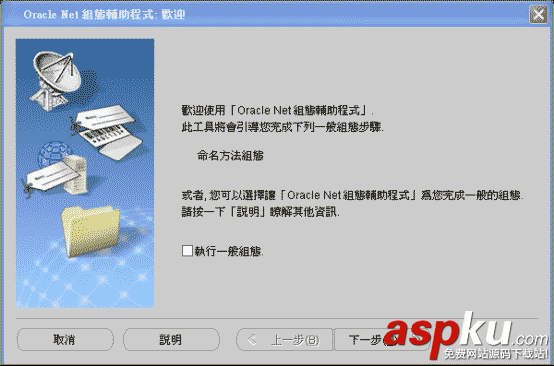 Oracle,10g,client