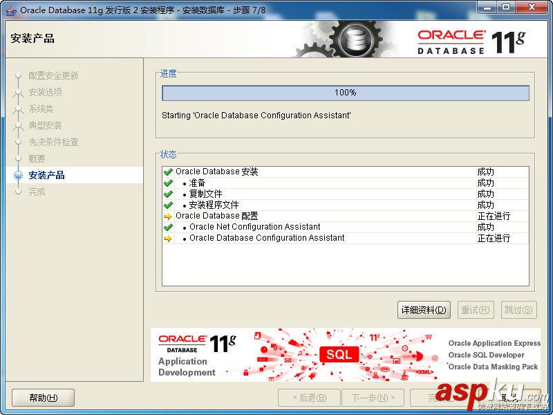 Oracle,11g数据库安装,Oracle11g数据库安装教程,Oracle数据库安装