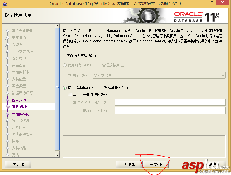oracle11g数据库配置