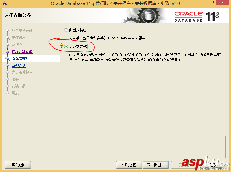 oracle11g数据库配置