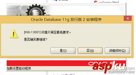 oracle11g数据库配置