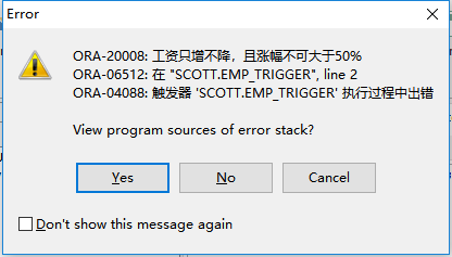 Oracle中触发器示例详解 Oracle,触发器