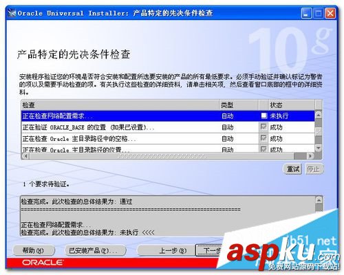 Oracle10g,Oracle