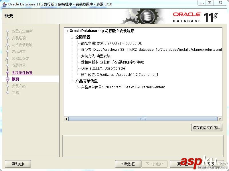 oracle11,oracle,安装