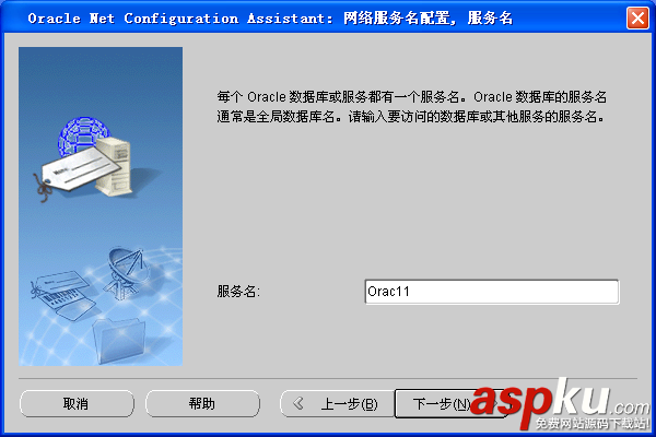 oracle11g客户端配置,oracle11g客户端安装