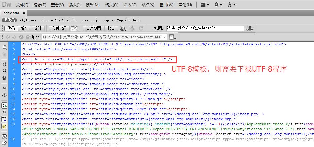 织梦模板通用安装使用图文教程