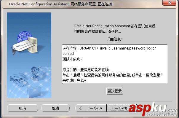 oracle,11g,客户端,客户端安装,oracle客户端安装图解
