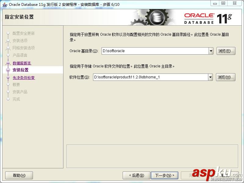 oracle11,oracle,安装