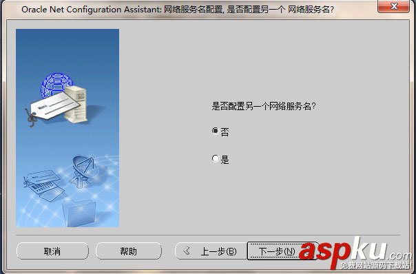 oracle,11g,客户端,客户端安装,oracle客户端安装图解