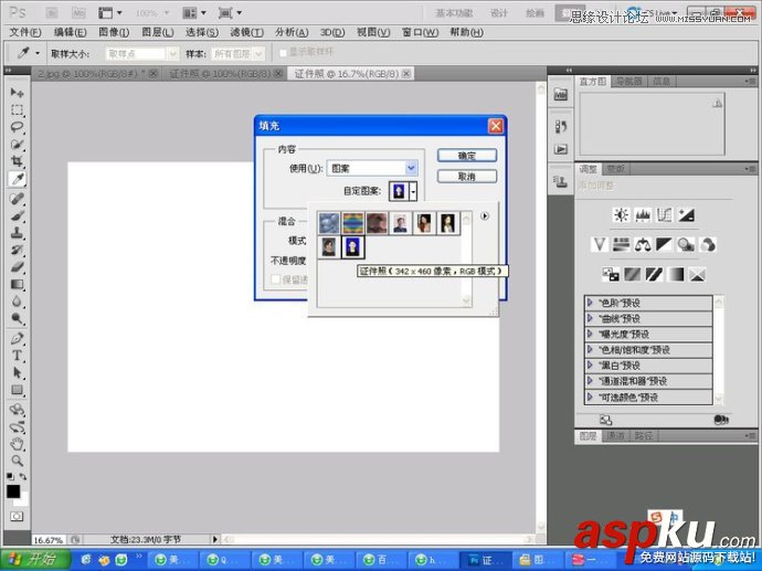 教您快速使用Photoshop制作标准一寸证件照教程