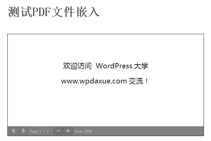 WordPress 使用 PDF Embedder 直接嵌入显示PDF文件