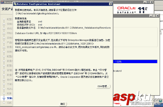oracle11gr2,卸载