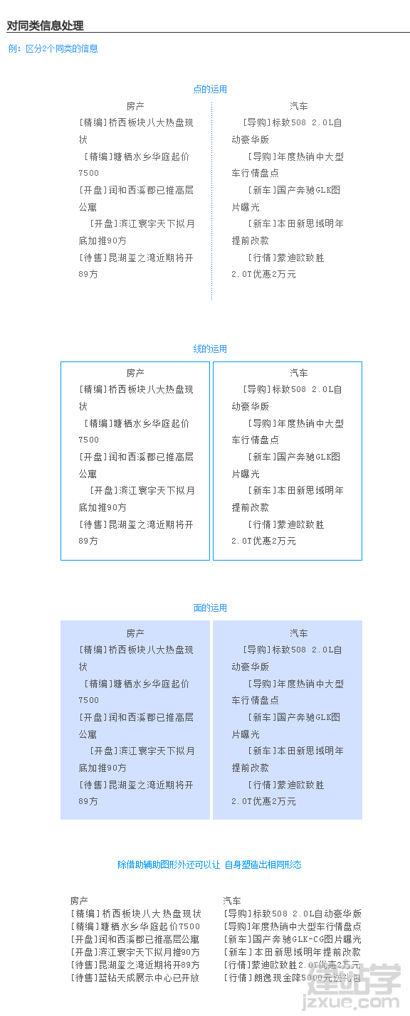 界面设计速成