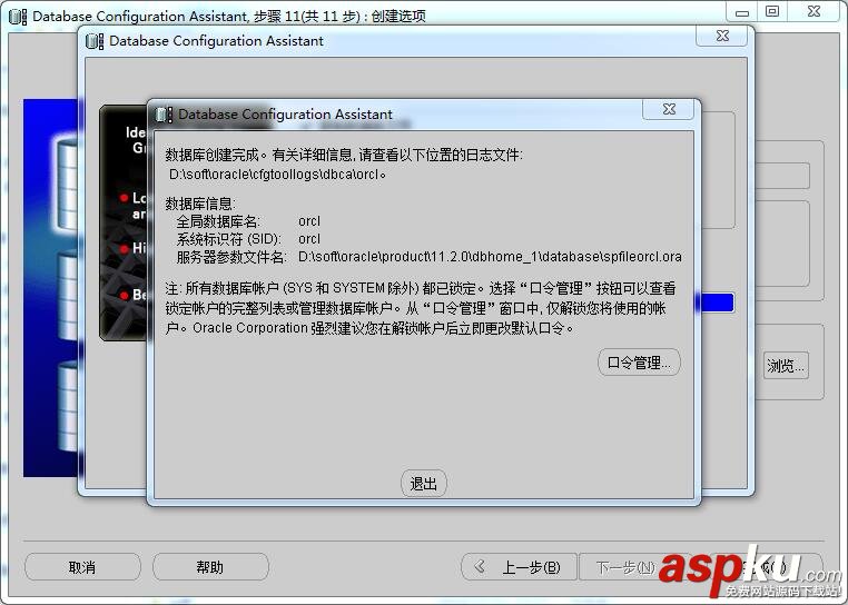 oracle11,oracle,安装