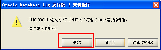 oracle11g，数据库安装,oracle11g数据库
