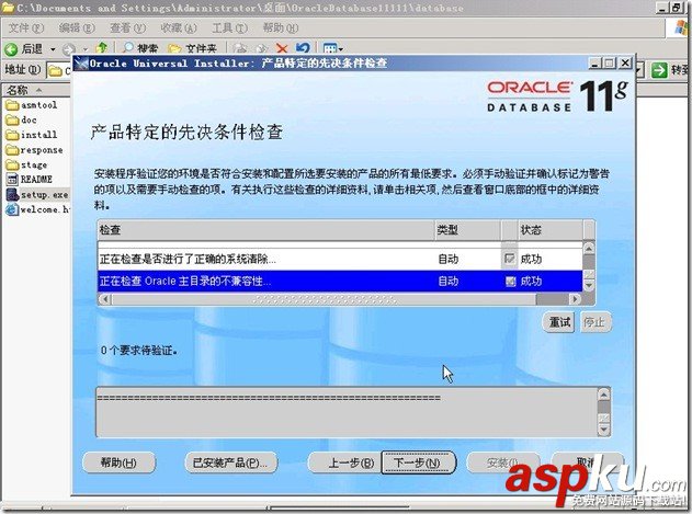 Oracle,11g