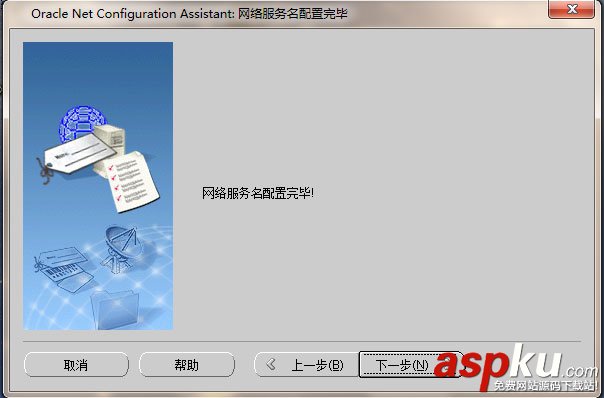 oracle,11g,客户端,客户端安装,oracle客户端安装图解