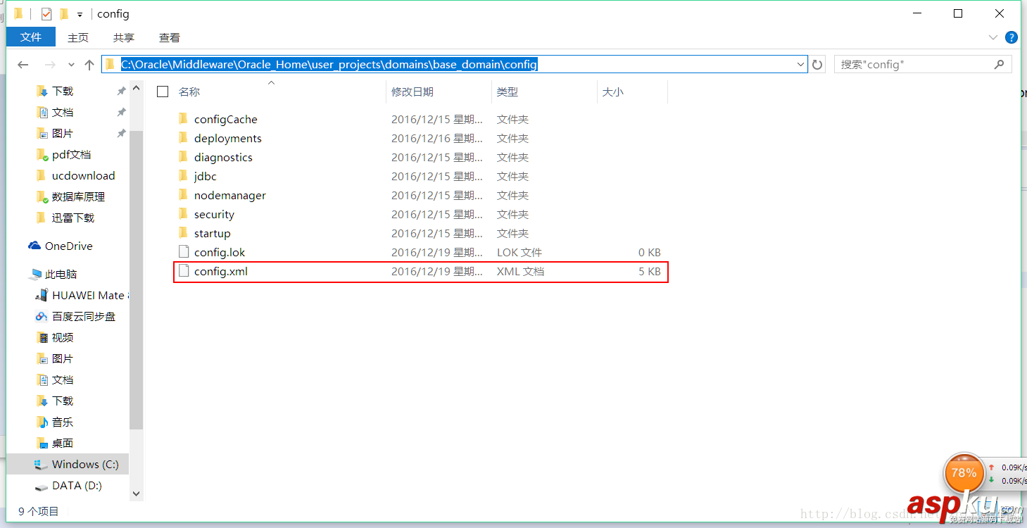 Oracle,WebLogic,Server12.2.1.2