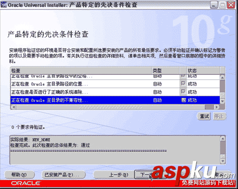 Oracle,10g,服务器