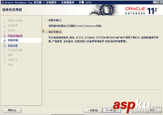 oracle11gr2,卸载