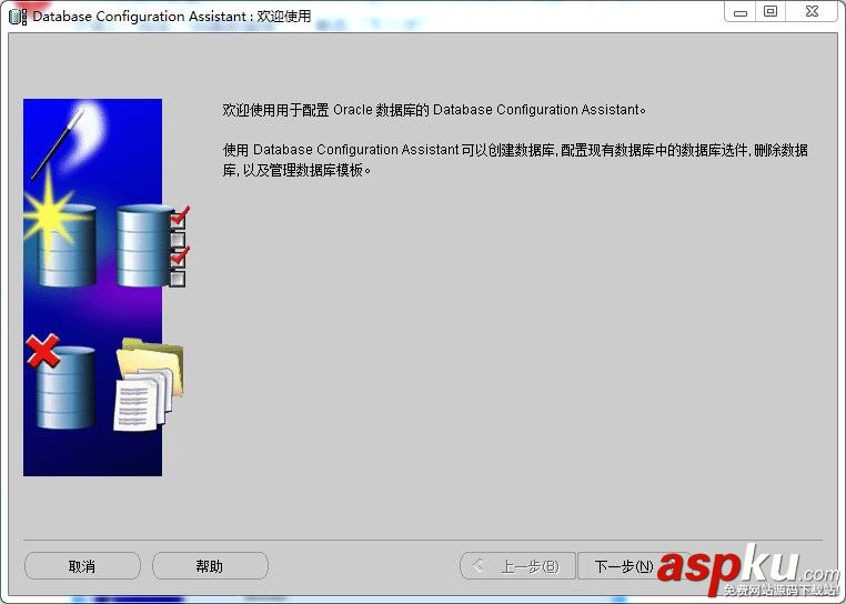 oracle11,oracle,安装