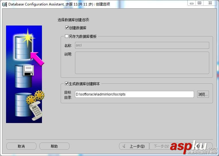 oracle11,oracle,安装