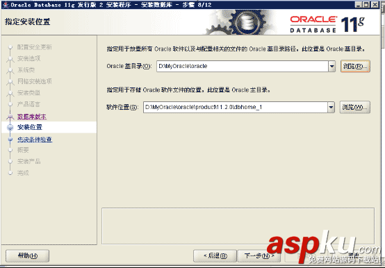oracle11gr2,卸载