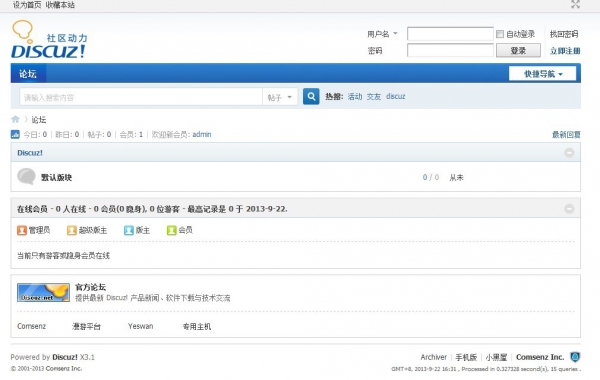 Discuz!X3.2 全新安装图文教程