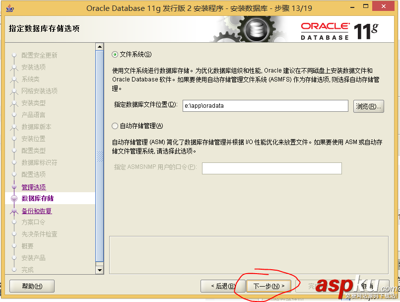 oracle11g数据库配置