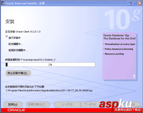 Oracle,10g,client