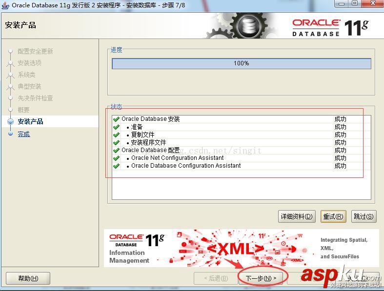 Oracle,11g