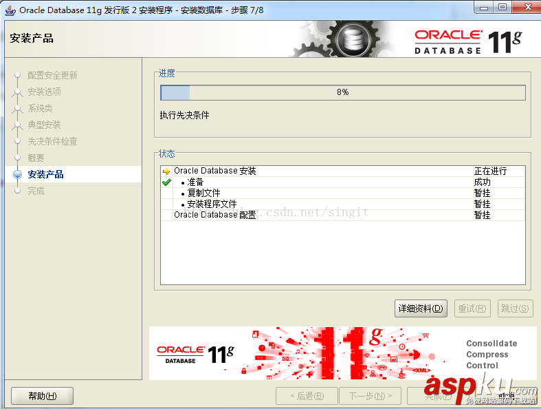 Oracle,11g