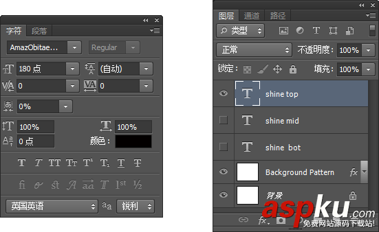 PS字体教程！如何制作一款金属质感的字体