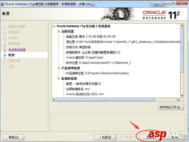 Oracle,11g