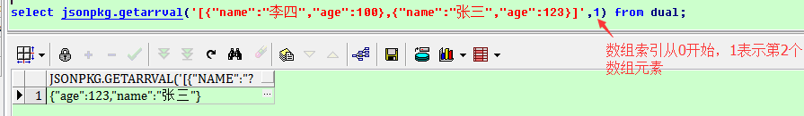 复杂json解析,oracle,解析json