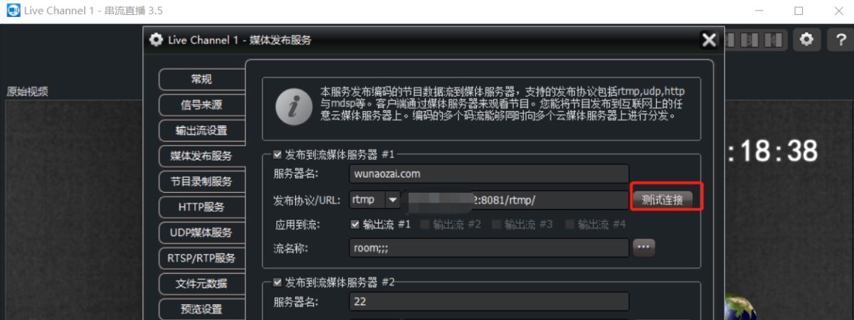 Nginx-rtmp实现直播媒体实时流效果 Nginx,rtmp,直播媒体,实时流