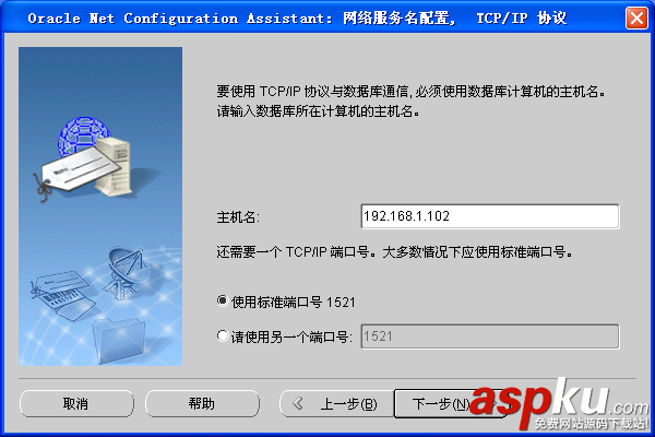 oracle11g客户端配置,oracle11g客户端安装