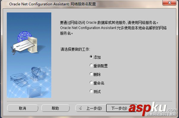 oracle,11g,客户端,客户端安装,oracle客户端安装图解