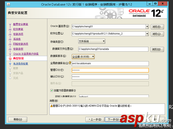 Windows,Sever,2012,Oracle,12c