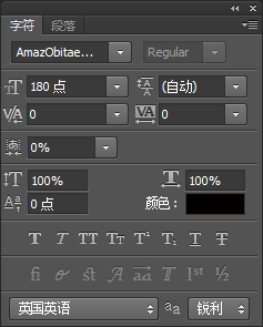 PS字体教程！如何制作一款金属质感的字体