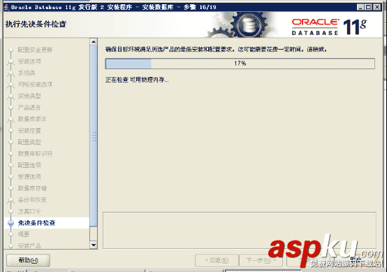 oracle11gr2,卸载