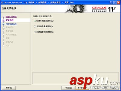 oracle11g，数据库安装,oracle11g数据库