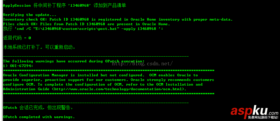 oracle,opatch,数据库补丁
